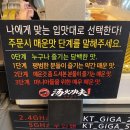 탕화쿵푸 중계점