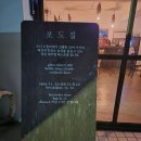 정릉32 | 정릉 맛집 포도집 크리스마스 코스 이용 내돈내산 솔직후기