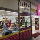 주상가성원약국 이미지