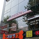 SK동호주유소 이미지