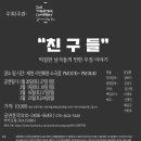 시민회관 소극장 남자 이미지