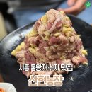 조하농장