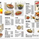 동경생포차 - 남동구 논현남로30번길 6 | 동경생포차