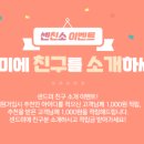 센드미
