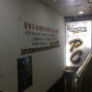 마우스헌터 PC방 이미지