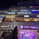 비비큐 부산 연산한창타워 이미지