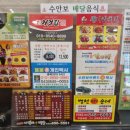 병천페리카나치킨