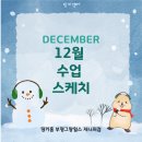 링키퍼 | [부평링키] 12월 수업 후기 및 마켓데이~