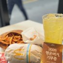 행운쉼터 | 2026년 맥도날드 행운버거 골드 럭키팩 후기 | 페이커 이상혁과 함께 행운버거 출시