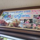 일송식당 이미지