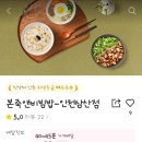 본죽 인천삼산점 이미지