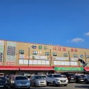 월드종합식자재마트