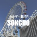 솜사탕-다이나믹