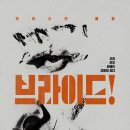 브라이드