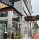 전주국밥 이미지