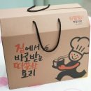 김펄펄배달식당 이미지