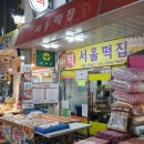 동서 한우 축산물 네이버블로그