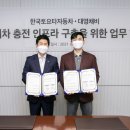 대영자동차충전소 이미지