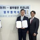 법무법인트리니티