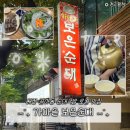 7605 | [대전 갈마동] 가마솥보은순대 | 곱창전골까지 맛있는 갈마동 국밥 맛집 솔직후기