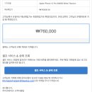 아이폰 15프로 트레이드인 완료 이미지