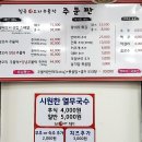 칠곡생오리주물럭 이미지