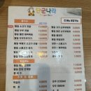 단군나라 | [전북완주] 모악산맛집, 단군나라 후기