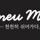 시느메이