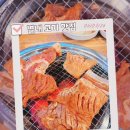 별내맛집 장원숯불돼지갈비 후기｜아이와함께 즐긴 별내돼지갈비·남양주고기집 추천