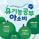 아소비버들학원