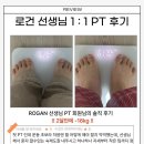형지빌딩 | [괴정 PT, 고피트니스 괴정] -16kg 감량!! 100% 솔직한 회원님들의 PT 후기, 괴정 헬스장