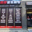 쎄리라골프피팅