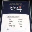 진원소우충주호암점 이미지