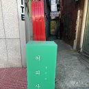 헤드라인컴 - 하남시 초광산단서로16번길 16 | 을지로 숨겨진 카페 커피사 후기 - 을지로 감성 빈티지 카페