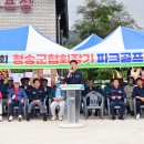 청송군파크골프장 이미지