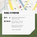 옥천한의원 이미지