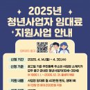 임대료