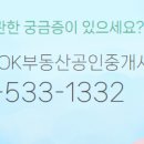 꿈에그린공인중개사사무소 이미지