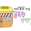 꿈꾸는세탁소 이미지