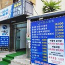 어물전밥상 이미지