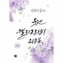 붓펜 캘리그라피 쇼핑하우