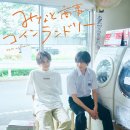 특급세탁소 이미지