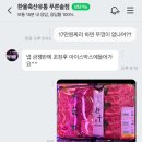 솔축산 이미지