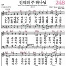 새찬송가 248장 - 언약의 주 하나님 [다니엘 새찬송가 전집 5] 이미지