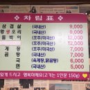 한촌돌구이