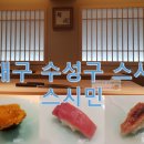 MIN 스시 이미지