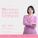호감주는보이스스피치-야간 | [일대일] &#34;별처럼 빛나는 멋진 스피치!&#34;- 성인보이스 스피치 일대일 종강 후기