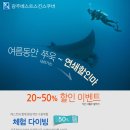 광주베스트스킨스쿠버