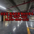 한남탑공인중개사사무소 이미지