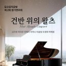 위공방